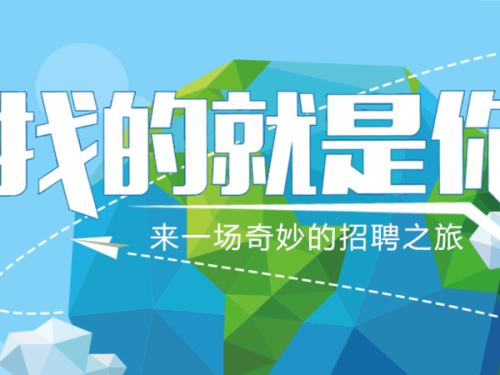 2020淄博市教育局“名校人才特招行动”拟聘用人员公示（第七批）