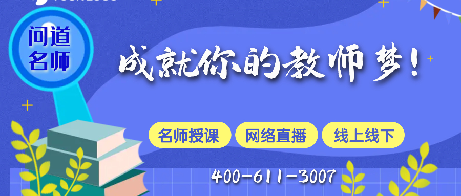 2022菏泽成武县教体系统招聘教师简章（50人）