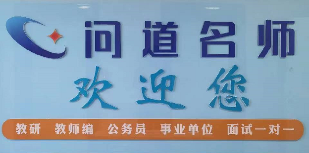 问道名师部分锦旗展示