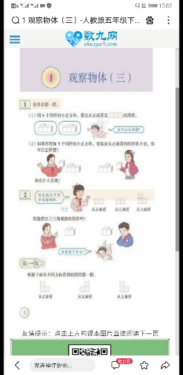 小学数学教材分析片段